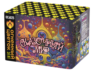 Сказочный мир Батарея салютов купить в Сосновке Кировской области | sosnovkakirovskaya.salutsklad.ru