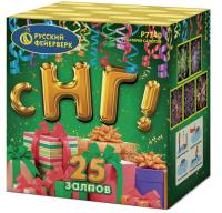 С НГ! Батарея салютов купить в Сосновке Кировской области | sosnovkakirovskaya.salutsklad.ru