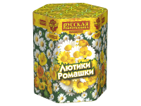 Лютики-Ромашки Фейерверк купить в Сосновке Кировской области | sosnovkakirovskaya.salutsklad.ru