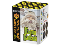 Кыш Бабай Фейерверк купить в Сосновке Кировской области | sosnovkakirovskaya.salutsklad.ru