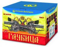 Гаубица Батарея салютов купить в Сосновке Кировской области | sosnovkakirovskaya.salutsklad.ru