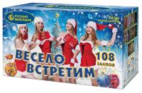 Весело встретим Фейерверк купить в Сосновке Кировской области | sosnovkakirovskaya.salutsklad.ru