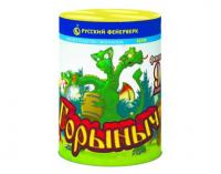 Горыныч Фонтан фейерверк купить в Сосновке Кировской области | sosnovkakirovskaya.salutsklad.ru