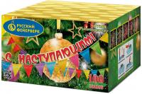 С Наступающим! Фейерверк купить в Сосновке Кировской области | sosnovkakirovskaya.salutsklad.ru