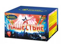 Нашествие 132 Комбинированный Фейерверк купить в Сосновке Кировской области | sosnovkakirovskaya.salutsklad.ru