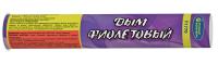 Дым фиолетовый Фальшфейер купить в Сосновке Кировской области | sosnovkakirovskaya.salutsklad.ru