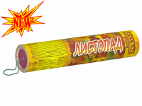 Листопад Хлопушки купить в Сосновке Кировской области | sosnovkakirovskaya.salutsklad.ru