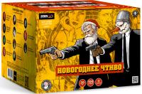 Новогоднее чтиво Фейерверк купить в Сосновке Кировской области | sosnovkakirovskaya.salutsklad.ru