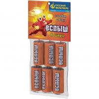 Вспыш Петарды купить в Сосновке Кировской области | sosnovkakirovskaya.salutsklad.ru