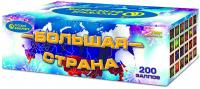 Большая страна Батарея салютов купить в Сосновке Кировской области | sosnovkakirovskaya.salutsklad.ru