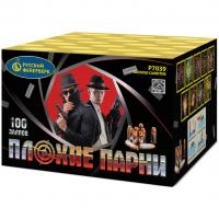 Плохие парни Салют купить в Сосновке Кировской области | sosnovkakirovskaya.salutsklad.ru