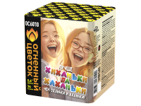 Хиханьки да Хахоньки Батарея салютов купить в Сосновке Кировской области | sosnovkakirovskaya.salutsklad.ru