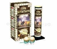 Три богатыря Фестивальные шары купить в Сосновке Кировской области | sosnovkakirovskaya.salutsklad.ru