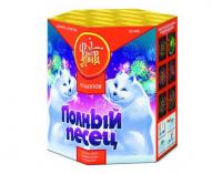 Полный песец Фейерверк купить в Сосновке Кировской области | sosnovkakirovskaya.salutsklad.ru