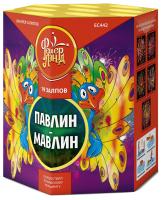 Павлин-мавлин Батарея салютов купить в Сосновке Кировской области | sosnovkakirovskaya.salutsklad.ru