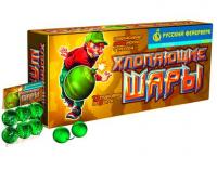 Хлопающие шары Петарды купить в Сосновке Кировской области | sosnovkakirovskaya.salutsklad.ru