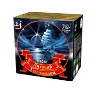 Летучий голландец Салют купить в Сосновке Кировской области | sosnovkakirovskaya.salutsklad.ru