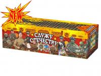 Служу Отечеству Салют купить в Сосновке Кировской области | sosnovkakirovskaya.salutsklad.ru