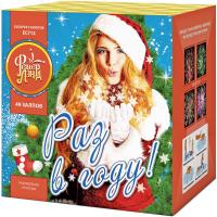 Раз в году! Батарея салютов купить в Сосновке Кировской области | sosnovkakirovskaya.salutsklad.ru