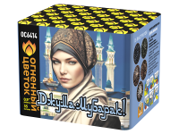 Джума Мубарак! С Благословенной пятницей! Фейерверк купить в Сосновке Кировской области | sosnovkakirovskaya.salutsklad.ru