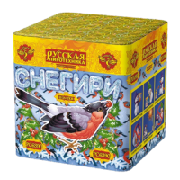 Снегири New Фейерверк купить в Сосновке Кировской области | sosnovkakirovskaya.salutsklad.ru