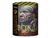 Вождь краснокожих Фейерверк купить в Сосновке Кировской области | sosnovkakirovskaya.salutsklad.ru