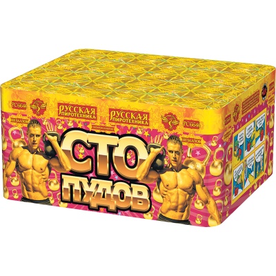 Сто пудов Фейерверк купить в Сосновке Кировской области | sosnovkakirovskaya.salutsklad.ru