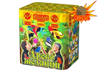 Древо Желаний Батарея салютов купить в Сосновке Кировской области | sosnovkakirovskaya.salutsklad.ru