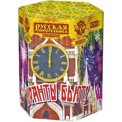 Куранты бьют! Фейерверк купить в Сосновке Кировской области | sosnovkakirovskaya.salutsklad.ru