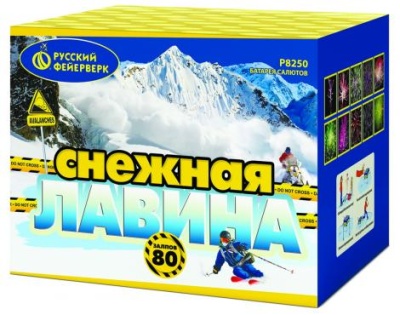 Снежная лавина Комбинированный Фейерверк купить в Сосновке Кировской области | sosnovkakirovskaya.salutsklad.ru