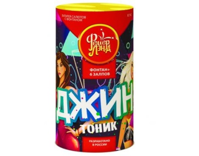 Джин-тоник Фонтан фейерверк купить в Сосновке Кировской области | sosnovkakirovskaya.salutsklad.ru