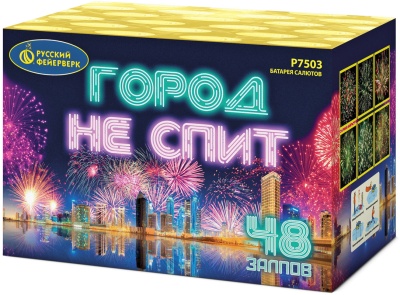 Город не спит Салют купить в Сосновке Кировской области | sosnovkakirovskaya.salutsklad.ru