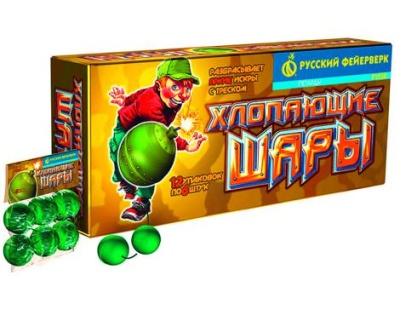 Хлопающие шары Петарды купить в Сосновке Кировской области | sosnovkakirovskaya.salutsklad.ru