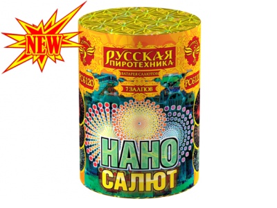Нано-салют Салют купить в Сосновке Кировской области | sosnovkakirovskaya.salutsklad.ru