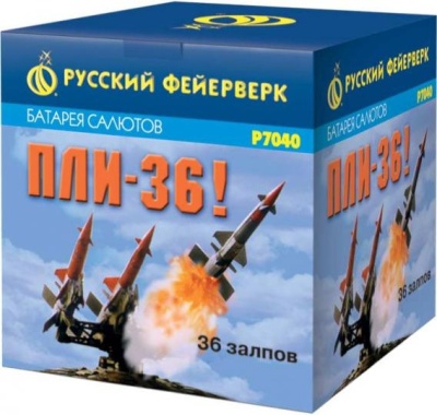 Пли-36 Батарея салютов купить в Сосновке Кировской области | sosnovkakirovskaya.salutsklad.ru