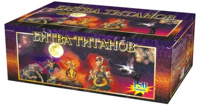 Битва титанов Салют купить в Сосновке Кировской области | sosnovkakirovskaya.salutsklad.ru