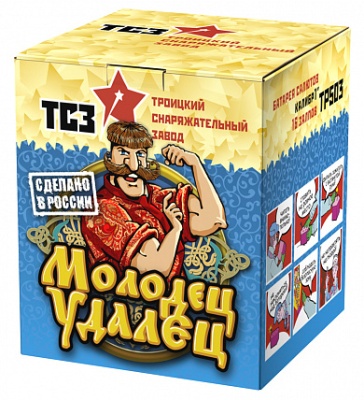 Молодец удалец Салют купить в Сосновке Кировской области | sosnovkakirovskaya.salutsklad.ru