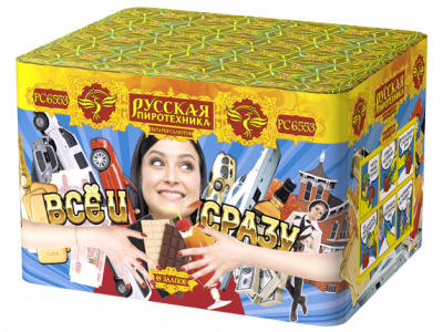 Все и сразу Салют купить в Сосновке Кировской области | sosnovkakirovskaya.salutsklad.ru