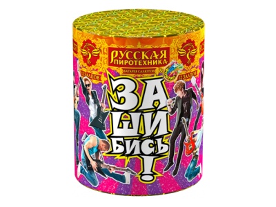 Зашибись! Фонтан фейерверк купить в Сосновке Кировской области | sosnovkakirovskaya.salutsklad.ru
