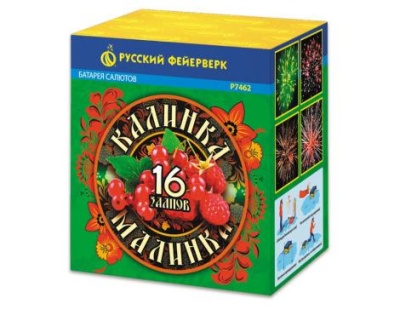 Калинка-малинка Фейерверк купить в Сосновке Кировской области | sosnovkakirovskaya.salutsklad.ru