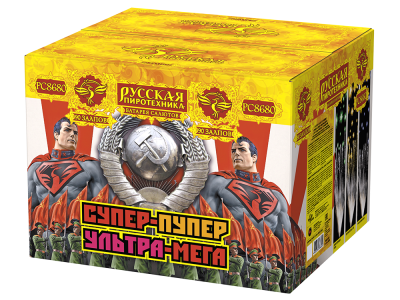 Супер-пупер-ультра-мега! Батарея салютов купить в Сосновке Кировской области | sosnovkakirovskaya.salutsklad.ru