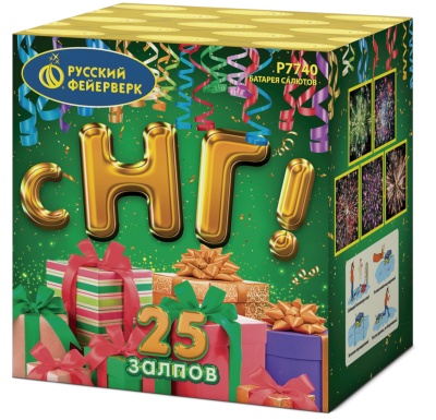 С НГ! Батарея салютов купить в Сосновке Кировской области | sosnovkakirovskaya.salutsklad.ru