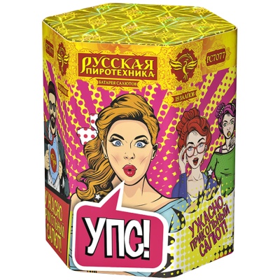 УПС (Ужасно Прикольный Салют) Фейерверк купить в Сосновке Кировской области | sosnovkakirovskaya.salutsklad.ru