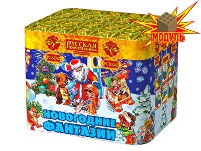 Новогодние фантазии Батарея салютов купить в Сосновке Кировской области | sosnovkakirovskaya.salutsklad.ru