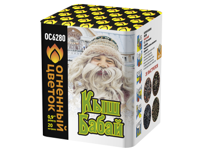 Кыш Бабай Фейерверк купить в Сосновке Кировской области | sosnovkakirovskaya.salutsklad.ru