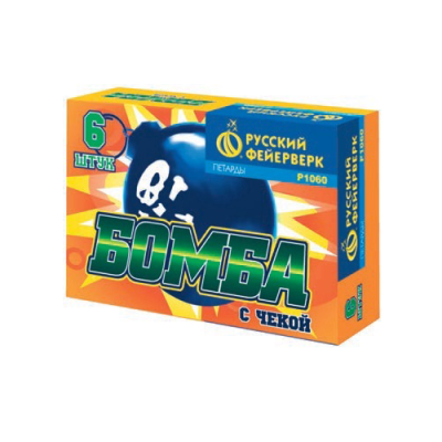 Бомба с чекой Петарды купить в Сосновке Кировской области | sosnovkakirovskaya.salutsklad.ru