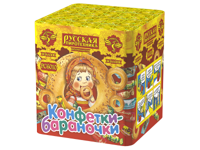 Конфетки-бараночки Батарея салютов купить в Сосновке Кировской области | sosnovkakirovskaya.salutsklad.ru