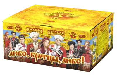 Любо, братцы, любо! Салют купить в Сосновке Кировской области | sosnovkakirovskaya.salutsklad.ru