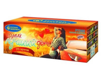 Самый лучший день! Батарея салютов купить в Сосновке Кировской области | sosnovkakirovskaya.salutsklad.ru