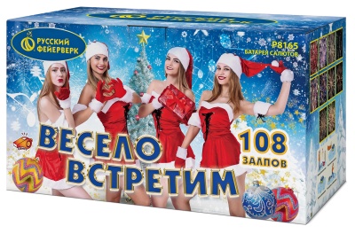 Весело встретим Фейерверк купить в Сосновке Кировской области | sosnovkakirovskaya.salutsklad.ru